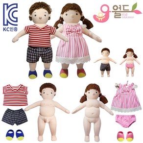 KC인증 유아 아동용 헝겊 성교육 인형 세트 유치원 어린이집 옷 착탈가능, 성교육용 인형 세트, 1개