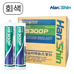 한신 무초산실리콘 다용도 비초산실란트 창틀 샷시 박스판매 회색, 5개