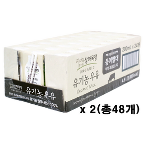 상하목장 유기농 우유, 200ml, 48개