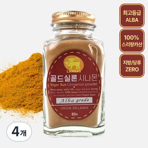 오가닉프렌즈 랑카스 뉴골드 로얄 실론 시나몬 가루 계피가루 시나몬 파우더, 80g, 4개