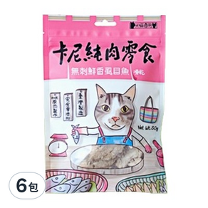 Carnivore RAW 卡尼 純肉零食凍乾粉, 無刺鮮香虱目魚, 50g, 6包