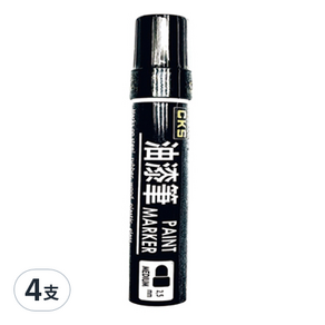 CKS 新雪克 油漆筆 2.5mm 黑色, 4支