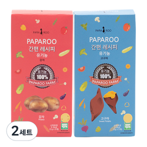 PAPAROO 孩童食品蔬菜調味粉 2入組, 馬鈴薯口味+地瓜口味, 2組