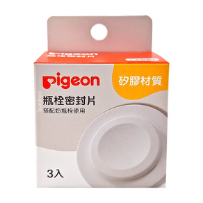 pigeon 貝親 瓶栓密封片 3入, 1盒