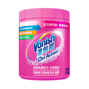 Vanish 碧蓮 漬無蹤 超強萬用去漬霸, 470g, 1罐