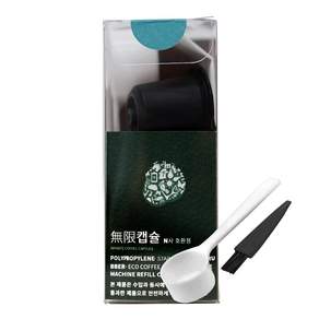 Nespresso 補充裝膠囊 3種+勺子+刷子組合, 隨機發貨, 1套