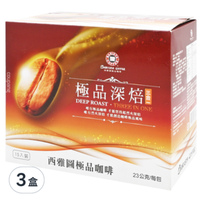 BARISTA COFFEE 西雅圖 極品深焙三合一咖啡, 23g, 15入, 3盒