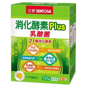 SENTOSA 三多 消化酵素Plus 膜衣錠 奶素, 60顆, 1盒