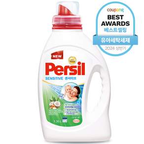 Persil 寶瀅 強效淨垢洗衣凝露 敏弱肌/嬰幼兒衣物適用, 1350ml, 1瓶