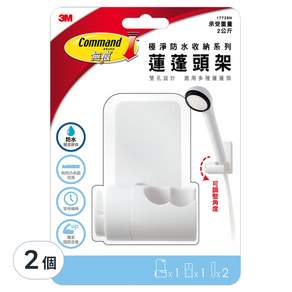 3M Command 無痕 極淨防水收納系列 蓮蓬頭架 承受重量2kg 17726N, 2個