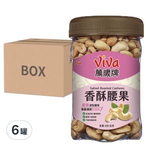 ViVa 萬歲牌 香酥腰果, 350g, 6罐