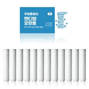 FILTER KLASS Basstem Rewater 家用廚房方便除鏽獨立包裝相容過濾器, 12個