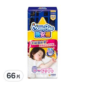 MamyPoko 滿意寶寶 晚安褲/尿布 女, 褲型, 特大型XL, 13-28kg, 66片