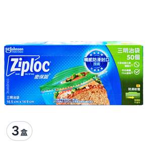 Ziploc 密保諾 三明治袋, 16.5 x 14.9cm, 50個, 3盒