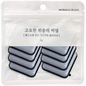 MONACO OLIVE Interfloor Noise Prevention Moving Slider Quiet Upstairs Secret Pad Square 40 8p, 灰色, 1組