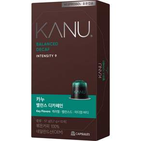KANU Nespresso咖啡機適用 滑順低咖啡因咖啡膠囊, 5.7g, 10顆, 1盒