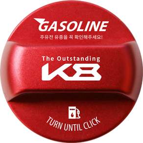 K8 GL3 改裝混合防油加油蓋 英文刻字標誌型 GASOLINE, 1個