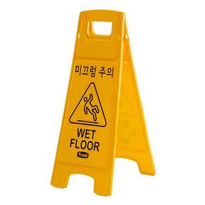 Trust 立式A型雙面韓式安全標誌清潔時滑倒警告, 1個, 黃色