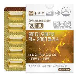 20100 Altige Omega3 Max 2000 Plus 76.2g, 60顆, 1個