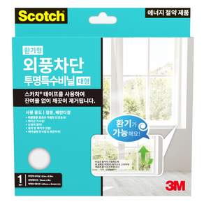 3M Scotch 通風阻風透明特種乙烯基大尺寸, 1個