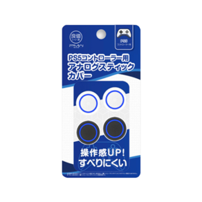 IINE PS5/PS4/Xbox 搖桿保護套 白色 2入+黑色 2入, 1組