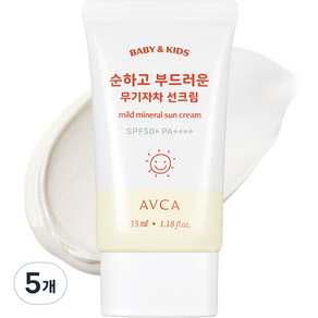 AVCA 孩童防曬霜 SPF50+ PA++++, 35ml, 5條