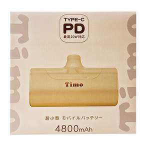 Timo PD 快充口袋行動電源 4800mAh Type-C, TMC48, 奶茶色