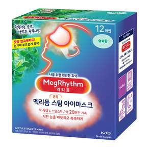 MegRhythm 美舒律 蒸氣眼罩 森林浴香, 12入, 1盒