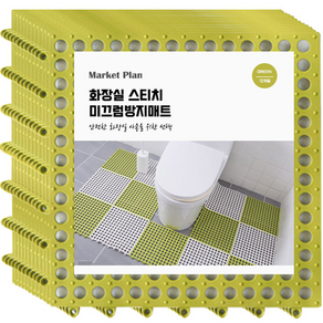 Market Plan 浴室拼接防滑地墊, 綠色, 12入