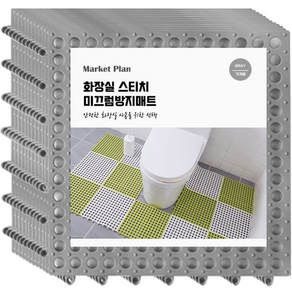 Market Plan 浴室拼接防滑地墊, 灰色, 12入