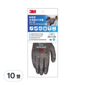 3M 耐用型多用途DIY手套 XL, 灰色, 10雙