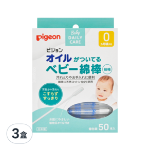 pigeon 貝親 嬰兒用棉花棒 含橄欖油 P15118, 50支, 3盒