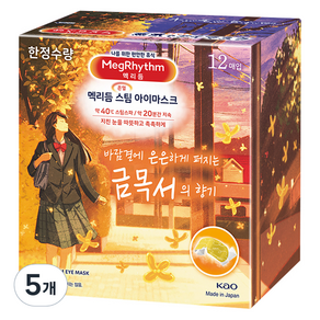 MagRhythm 蒸氣眼罩 Geummok Seohyang, 12片, 5盒