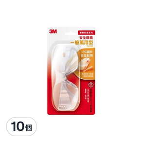 3M 安全眼鏡 一般萬用款 #9209, 10個