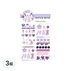 德德小品集 簡涼生活系列 和紙膠帶, 薰衣紫, 3組