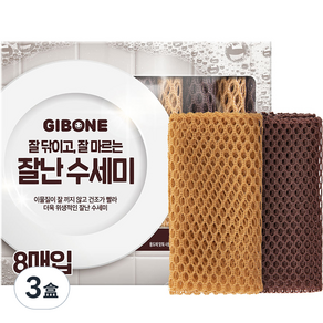 GIBONE 網狀洗碗布, 8個, 3盒