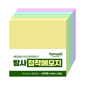 Tamsaa 便利貼 76 x 76 mm 400p, 1個, 混色