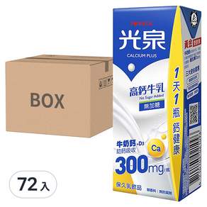 光泉 高鈣牛乳 無加糖, 200ml, 72入