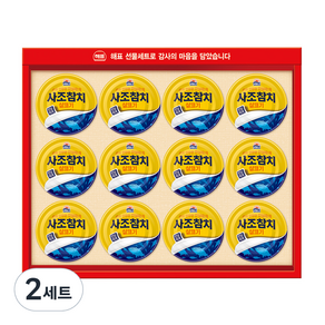 SAJO 鮪魚罐頭禮盒, 2組