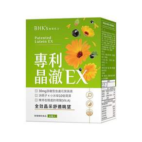 BHK's 專利晶澈葉黃素EX 素食膠囊, 60顆, 1盒