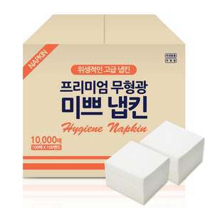 Mippeu 餐巾紙 10000入, 白色, 1箱