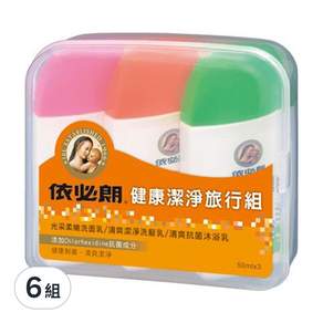 依必朗 健康潔淨旅行組 3瓶, 150ml, 6組