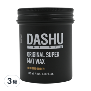 DASHU Original Super Mat Wax 男性專用頂級髮蠟, 100ml, 3罐