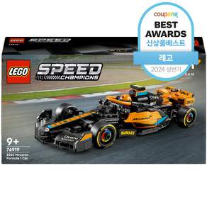 LEGO 樂高 極速賽車系列2023麥拉倫F1賽車 76919, 混色