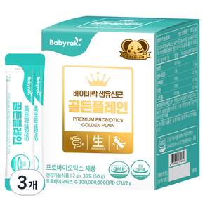 Babyrak 乳酸菌粉包 30包入, 60g, 3盒