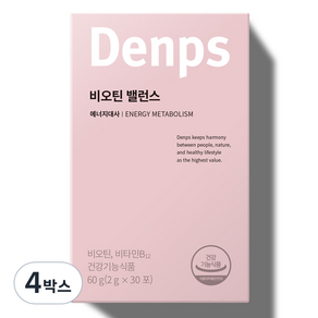 Denps 生物素平衡 30入, 2克, 4盒