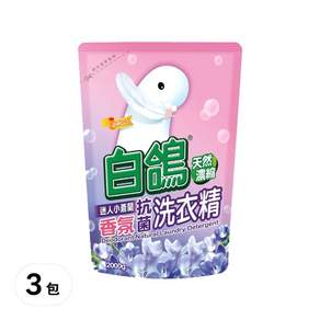 白鴿 天然濃縮 香氛抗菌洗衣精 補充包 迷人小蒼蘭, 2kg, 3包