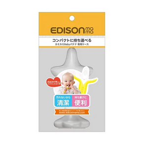 EDISON mama KJC 嬰幼兒趣味香蕉潔牙器 專用收納盒 多用直式, 1個