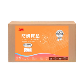 3M AB5520 防蹣床墊低密度標準型 5*6.2