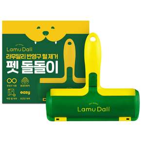 Lamu Dali 寵物黏毛刷 19*19cm, 綠色+黃色, 1個